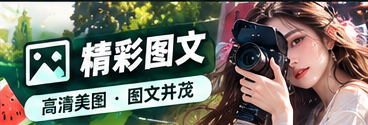 创作笔记与版权检查